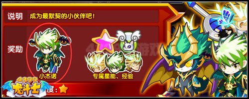 龙斗士宠物怎么得 在哪得