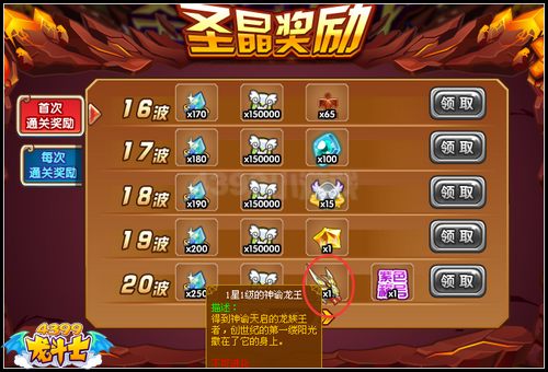 龙斗士宠物怎么得 在哪得