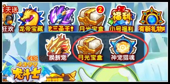 龙斗士宠物怎么得 在哪得
