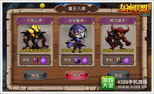 女神联盟新版本