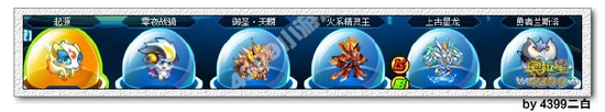 奥拉星弑神者兰斯洛解析