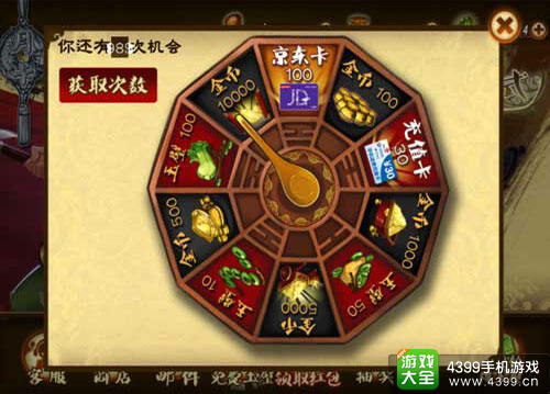 狂斩三国2新版
