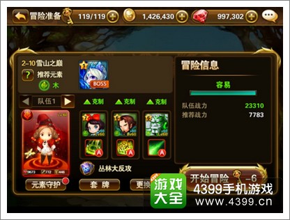 有杀气童话攻略