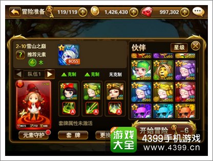 有杀气童话攻略
