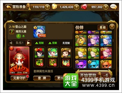 有杀气童话攻略