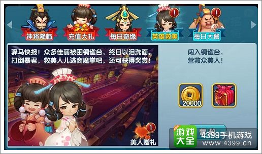 西山居《变身吧主公》红包大派送 春节发放压岁钱