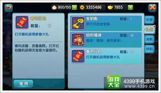 西山居《变身吧主公》红包大派送 春节发放压岁钱