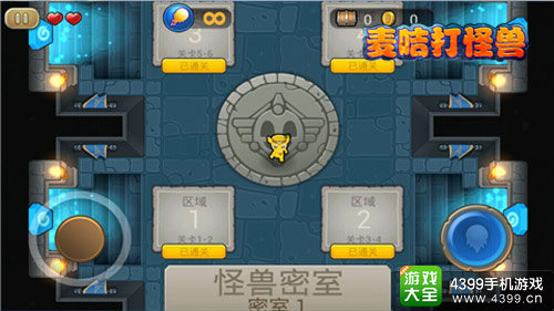 疯狂的麦咭2打怪兽
