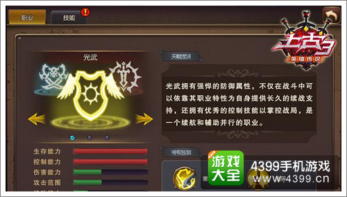 上古3光武
