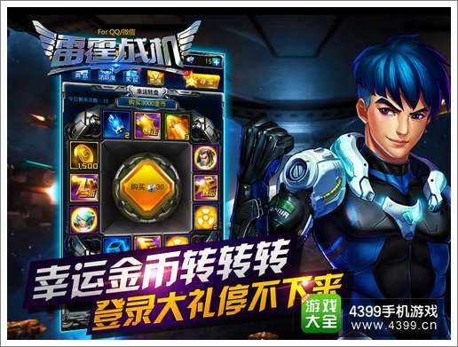 雷霆战机版本更新