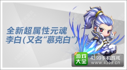 天下HD李白降临 大招竟是吟诗?