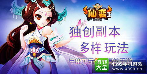 仙变2测试