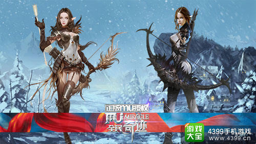 全民奇迹MU