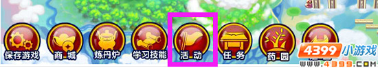 大闹天庭篇雀巢笨nana兑换码教程
