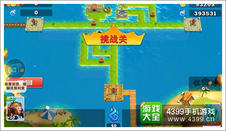 海岛争霸