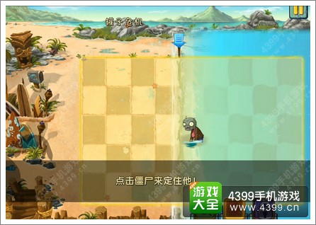 植物大战僵尸2巨浪沙滩罐子危机第二关攻略