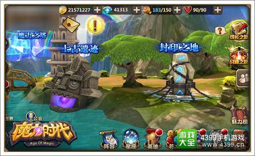 魔力时代全新打材料副本曝光