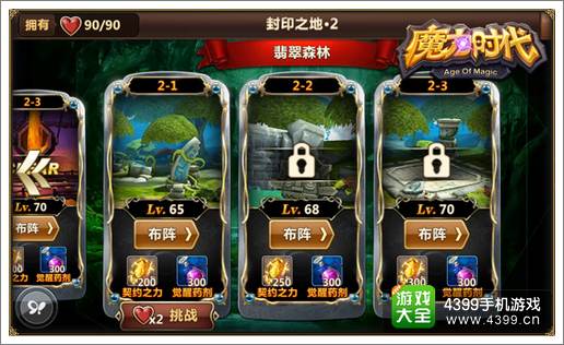 魔力时代全新打材料副本曝光