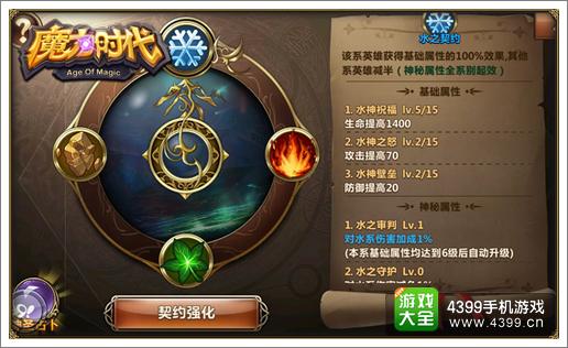魔力时代全新打材料副本曝光