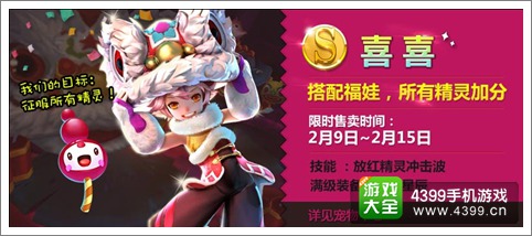 天天风之旅福娃带你过新年