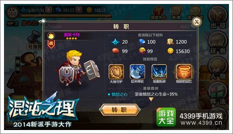 混沌之理