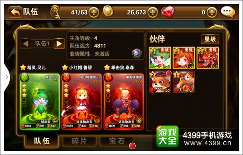 有杀气童话技能招式