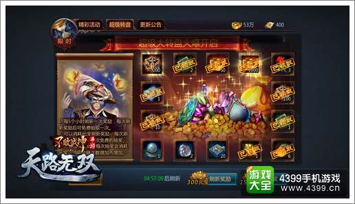不败战神多重惊喜贺双节