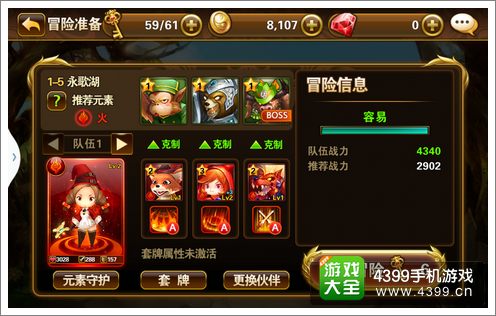 有杀气童话属性相克