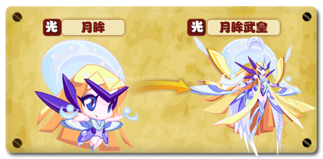 热血精灵派月眸武皇