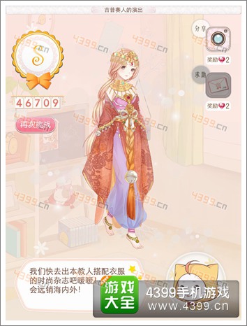 暖暖环游世界埃及吉普赛人的演出攻略
