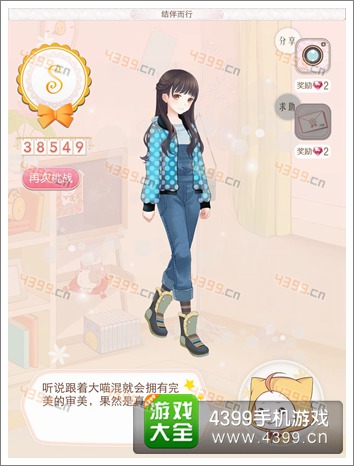 暖暖环游世界埃及结伴而行攻略