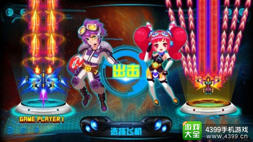 霸王别机
