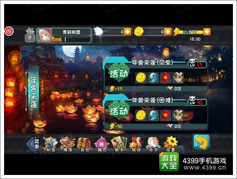 守护之光