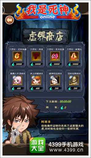 我是死神远征