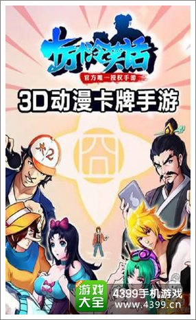 十万个冷笑话手游礼包
