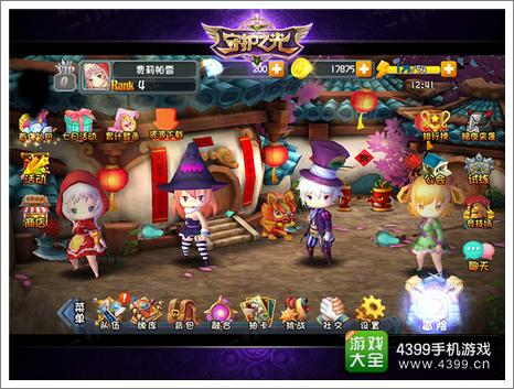 守护之光聊天