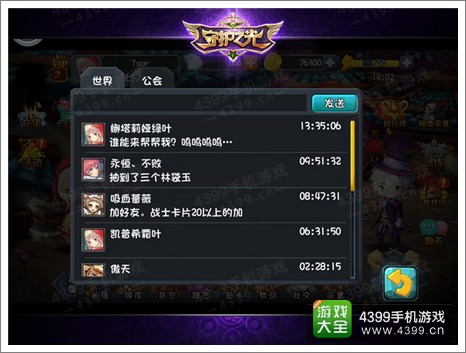 守护之光新春版