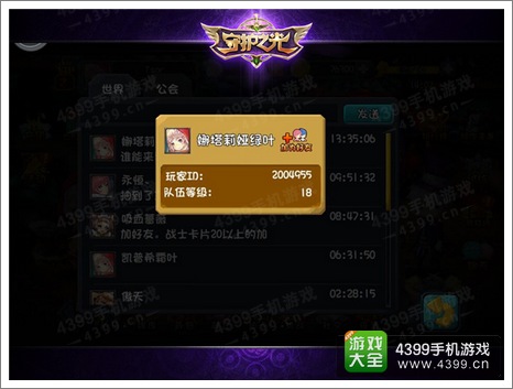 守护之光攻略