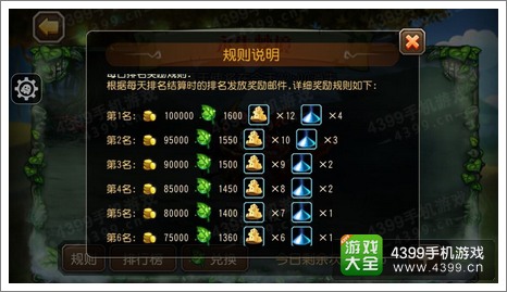 刀塔传奇永生梦境