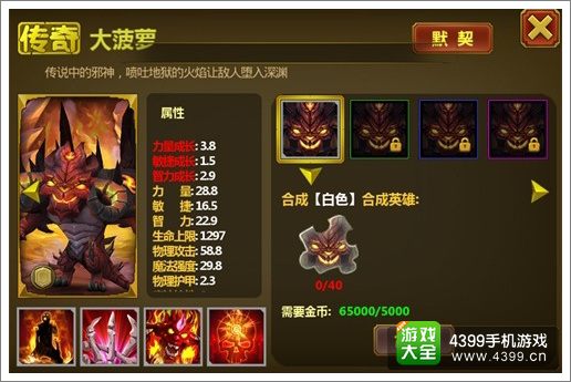 雷霆英雄最强MT大菠萝曝光