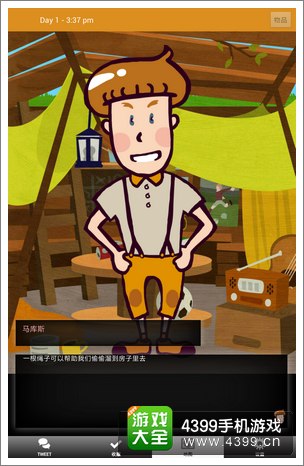 马库斯与幽灵鬼屋攻略大全
