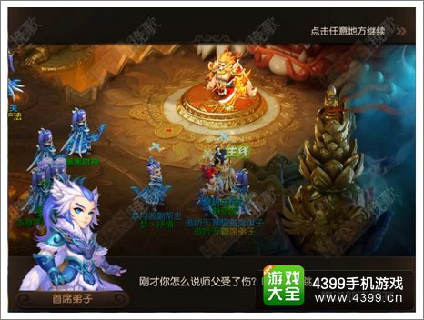梦幻西游手游新手剧情