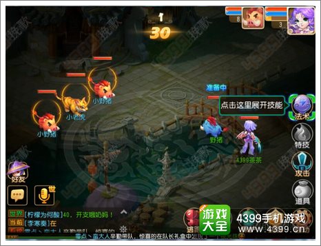 梦幻西游手游西游入世剧情