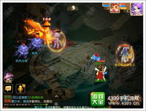 梦幻西游手游新手剧情攻略