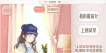 暖暖十二月剧团9攻略 平民省钱搭配