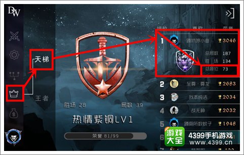 自由之战排名如何查看 如何查看自己的总排位