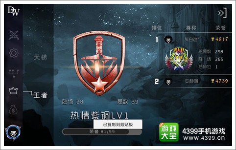 自由之战排名如何查看 如何查看自己的总排位