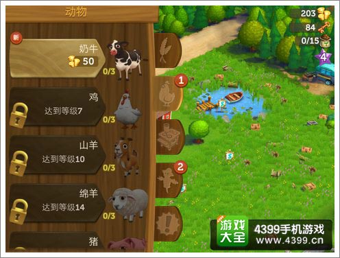 农夫山泉有点田 《农场小镇之乡村度假》评测5