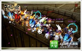 天龙八部3D快速升级攻略 如何迅速升级到70
