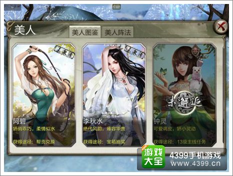 天龙手游